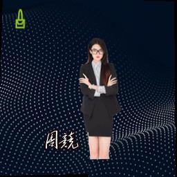周竞